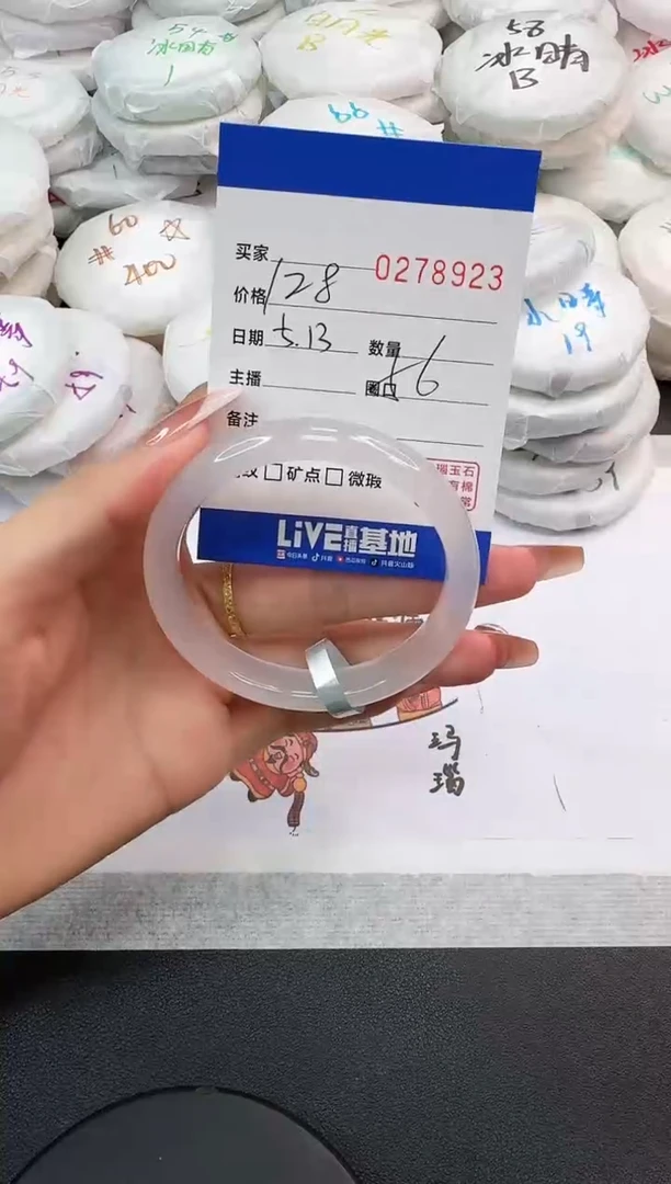玛瑙/玉髓手镯未镶嵌8923