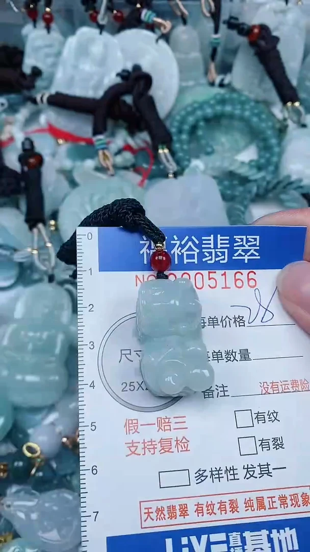 【闪购商品】翡翠颈饰未镶嵌...0005166