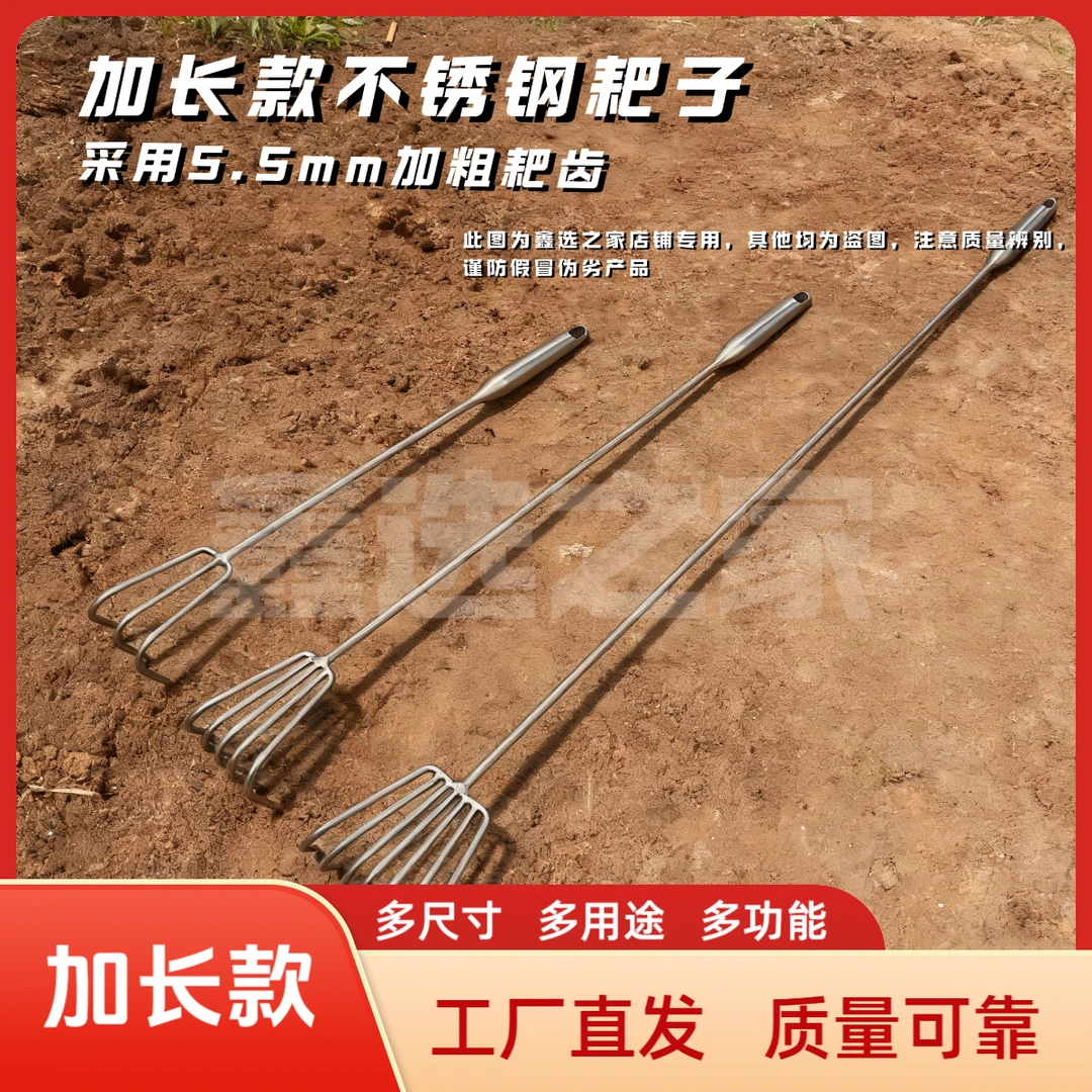【特长款】不锈钢园艺小耙子一体焊接柄松土耙子赶海捡花蛤拾贝工具