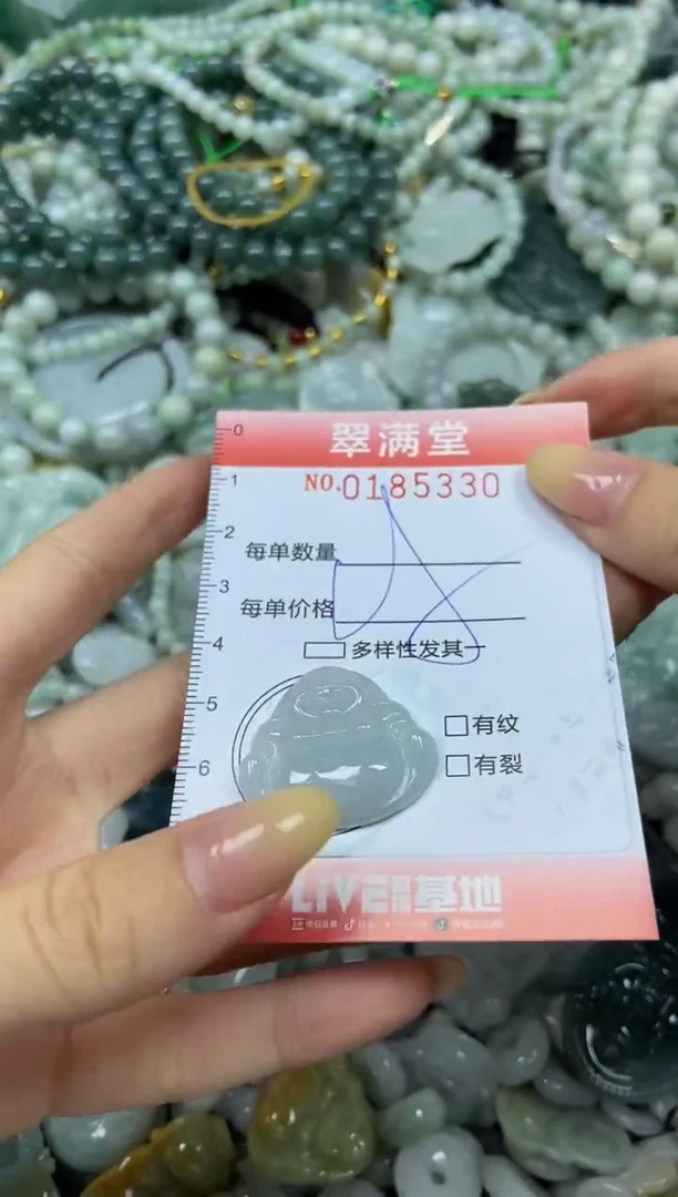 颈饰未镶嵌翡翠闪购0185330