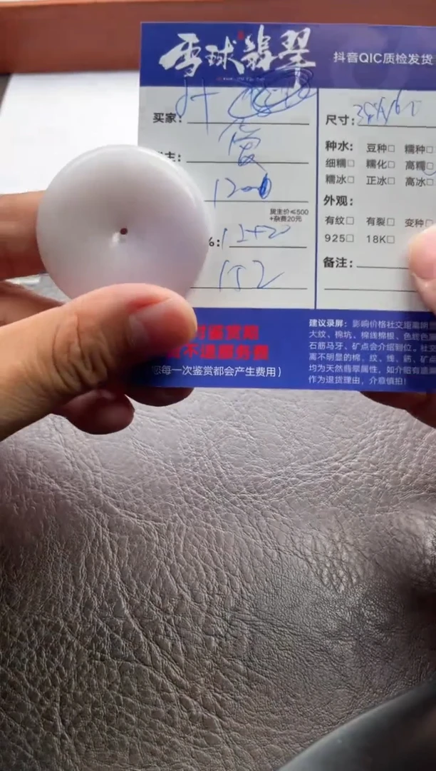 翡翠未镶嵌颈饰1526527034