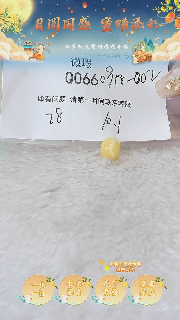 裸石蜜蜡未镶嵌俄料微瑕10.1MM
