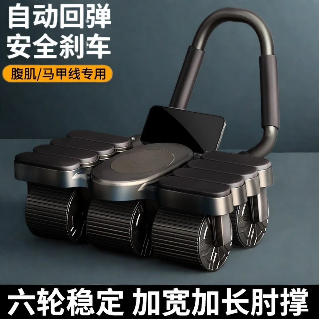 升级六轮八肘撑回弹健腹轮男女收腹卷腹居家运动锻练腹肌健身神器