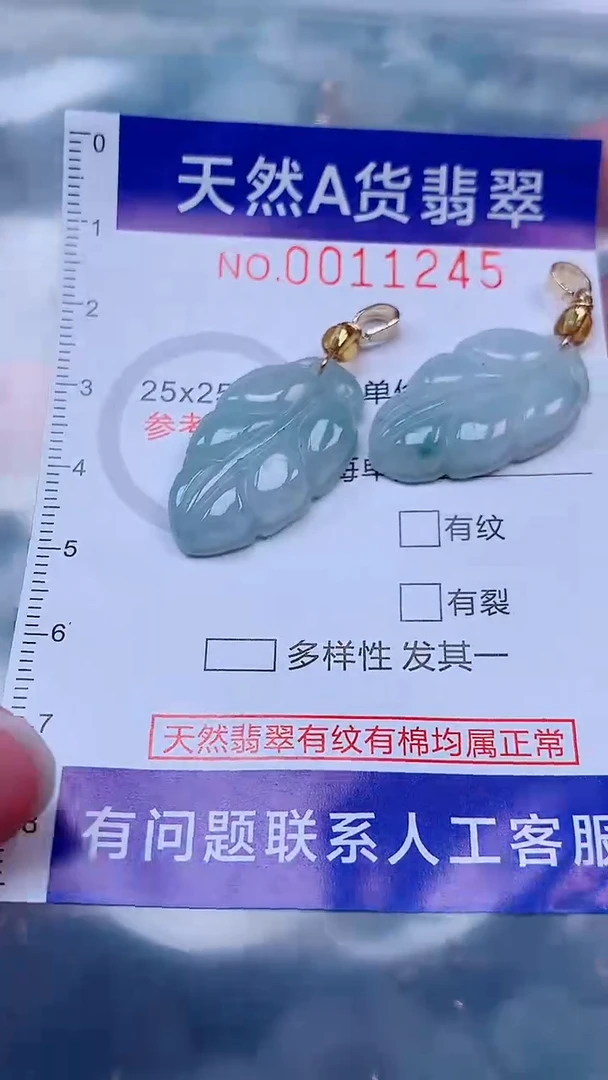 吊坠(不含链)未镶嵌翡翠1