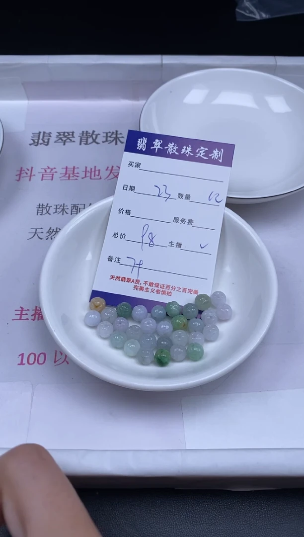 颈饰未镶嵌翡翠贞城散珠批发DIY编制