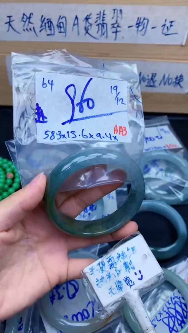 未镶嵌定制翡翠64毛货需精细抛光手镯拍一发一
