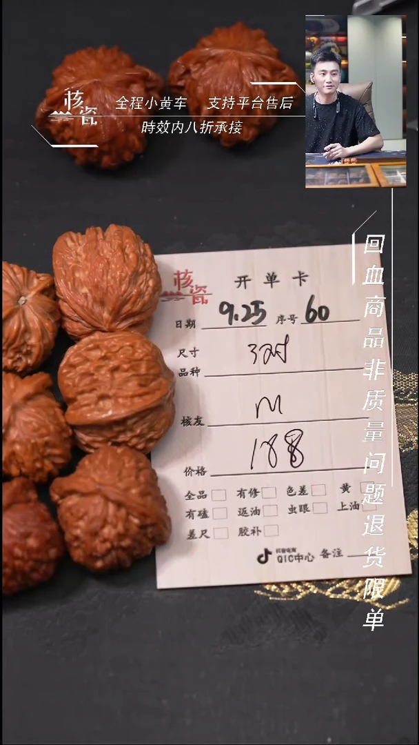 把件文玩核桃M3对打包60