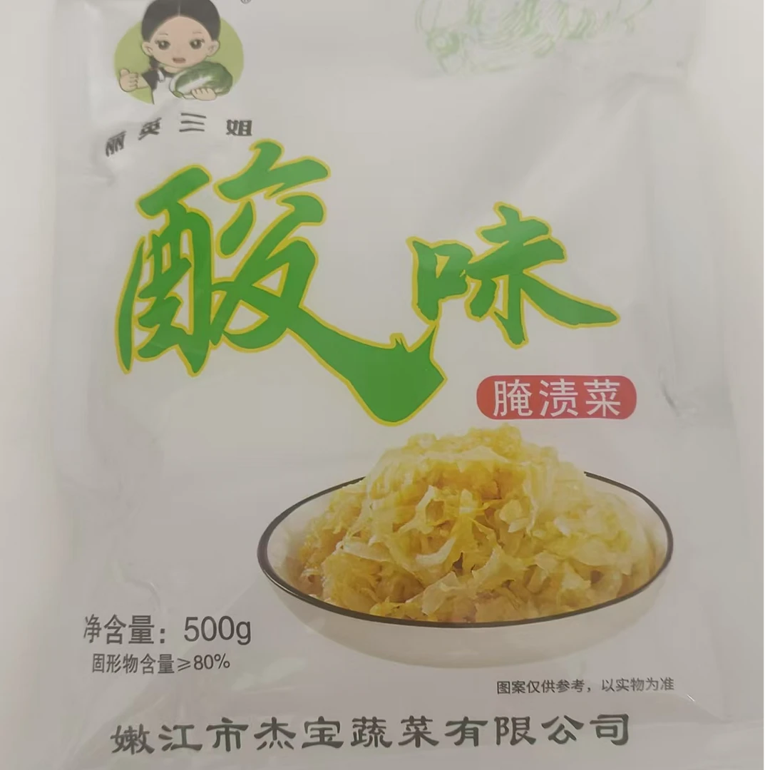东北特色嫩江特产丽英三姐酸菜500g*3包