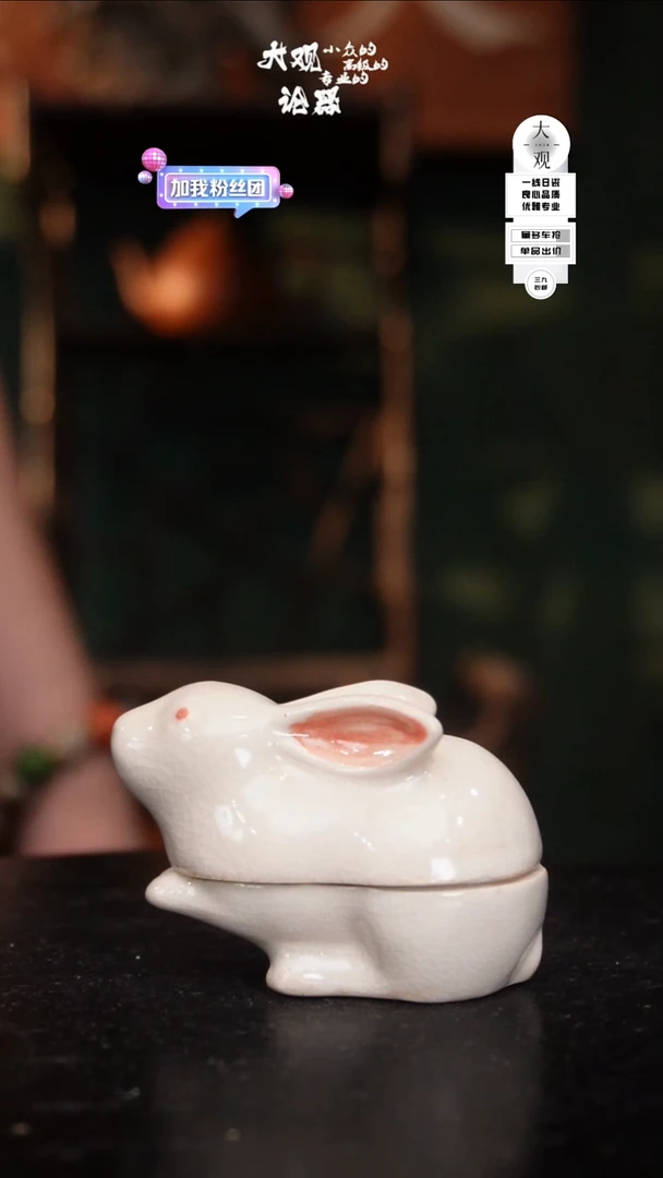 瓷片戳*儿大观论器香盒