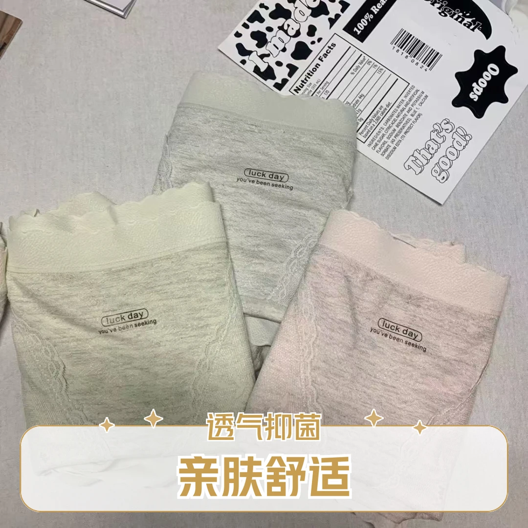 提花字母内裤女三角内裤 亲肤舒适套装中腰女士内裤
