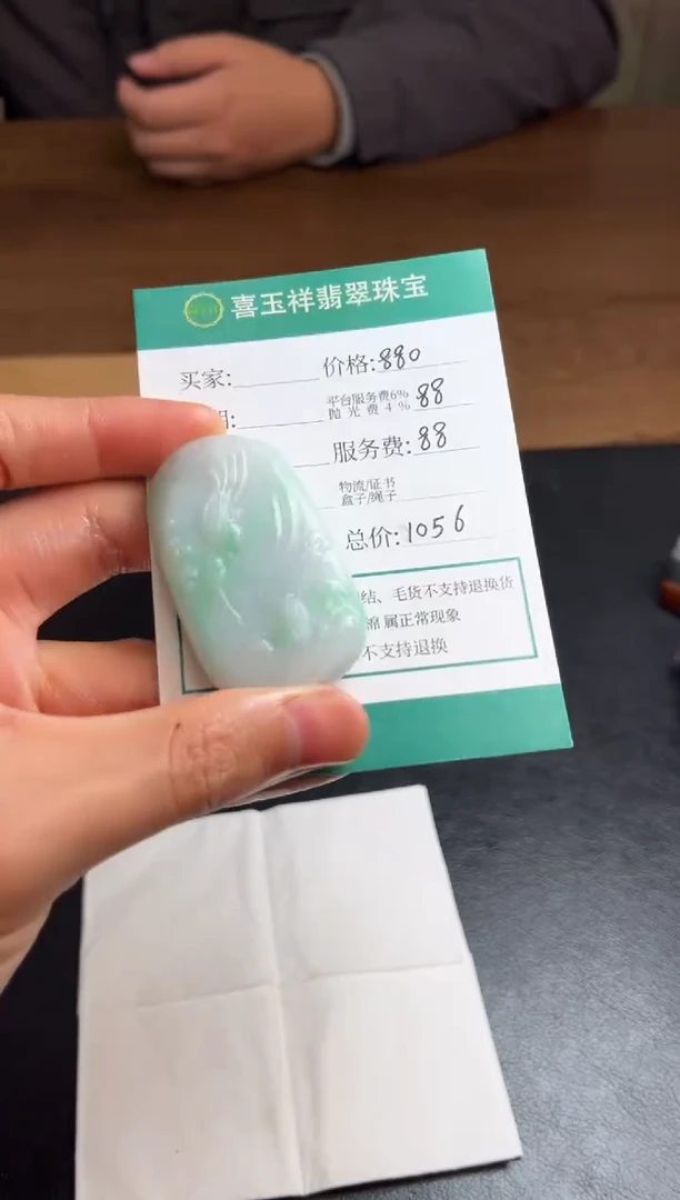 【闪购商品】定制翡翠未镶嵌翡翠