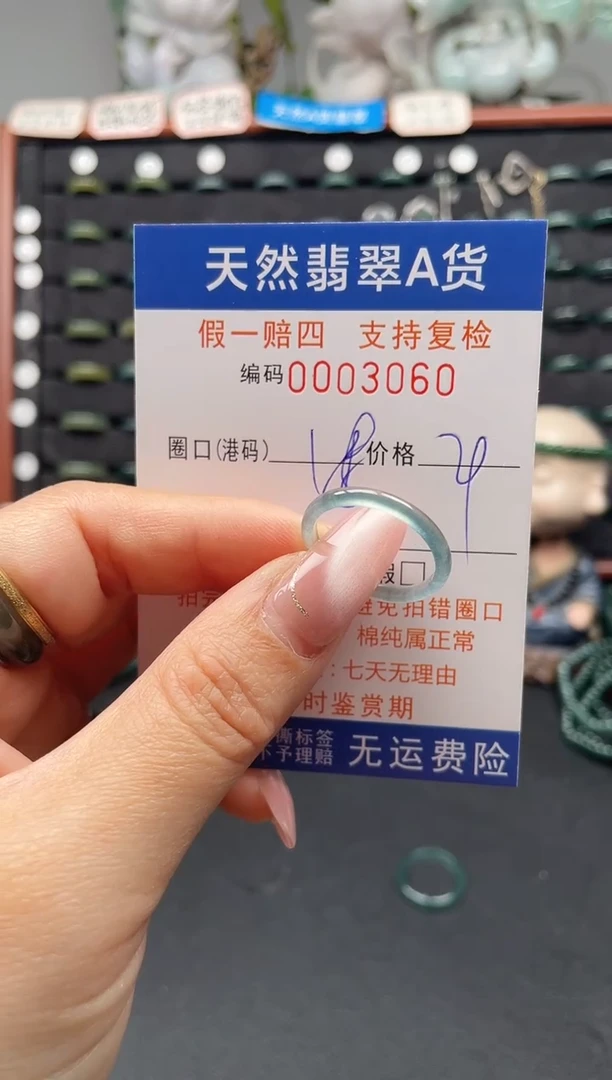 未镶嵌戒指翡翠18*3060