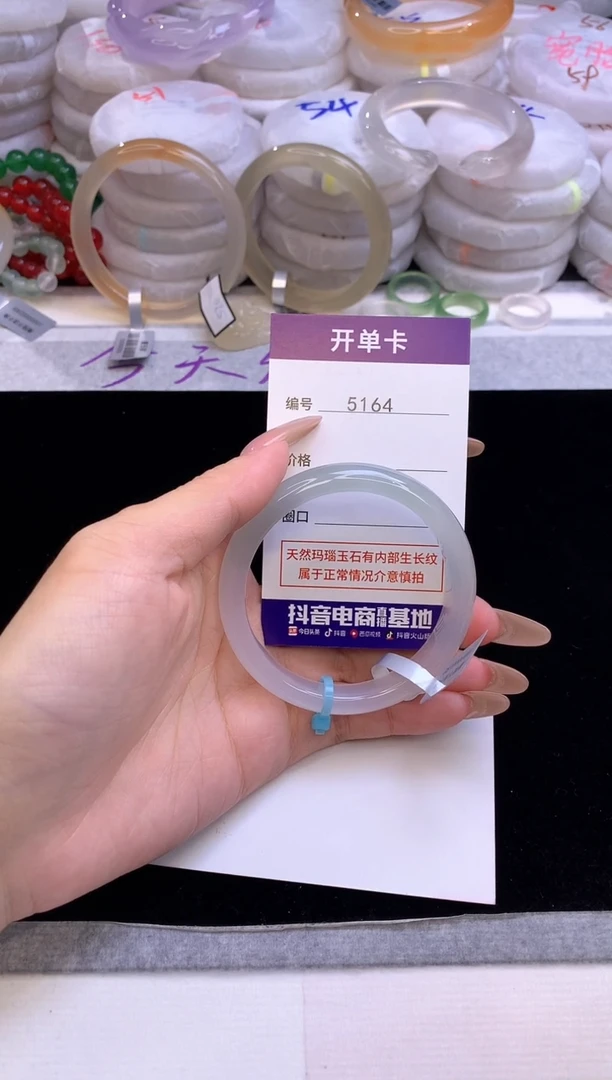 【闪购商品】玛瑙/玉髓手镯未镶嵌5164圈口53-54