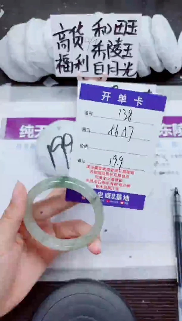 未镶嵌手镯石英质玉A138-56.57
