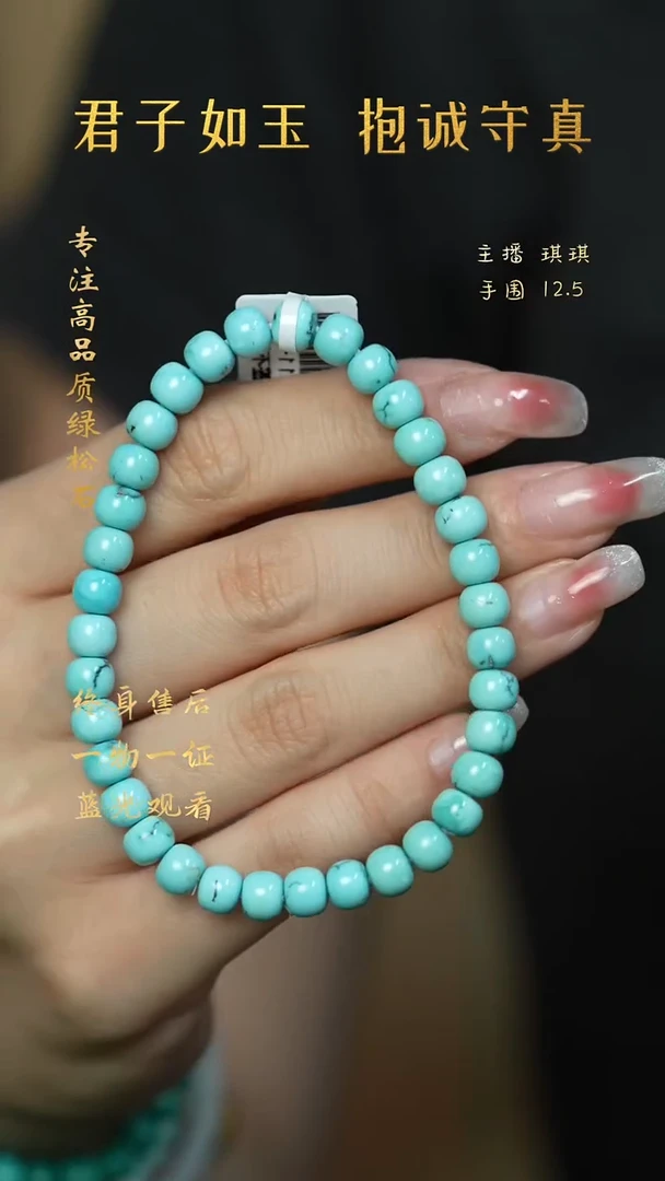 绿松石未镶嵌S17（多样性发一件）单圈6