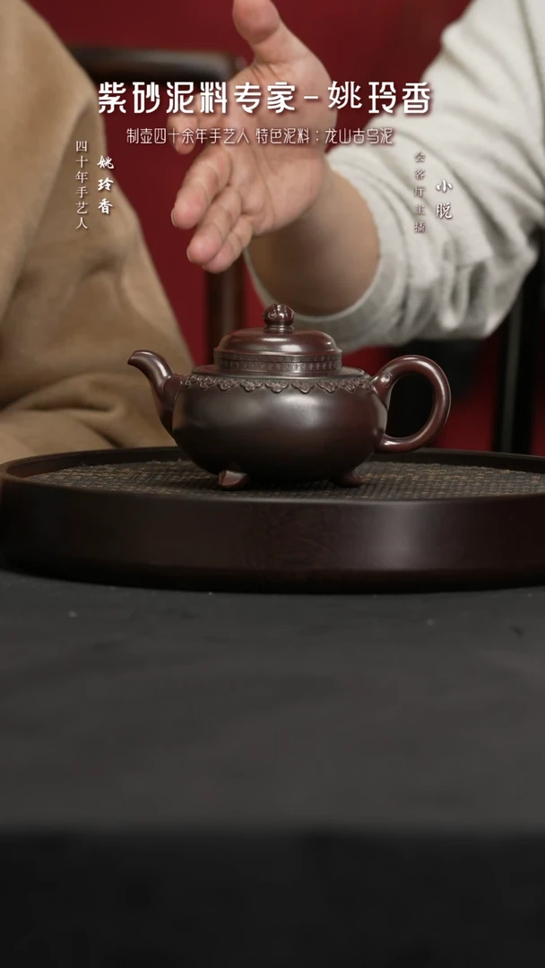 【闪购商品】紫砂茶壶YLX105姚玲香云肩如意古乌泥400c
