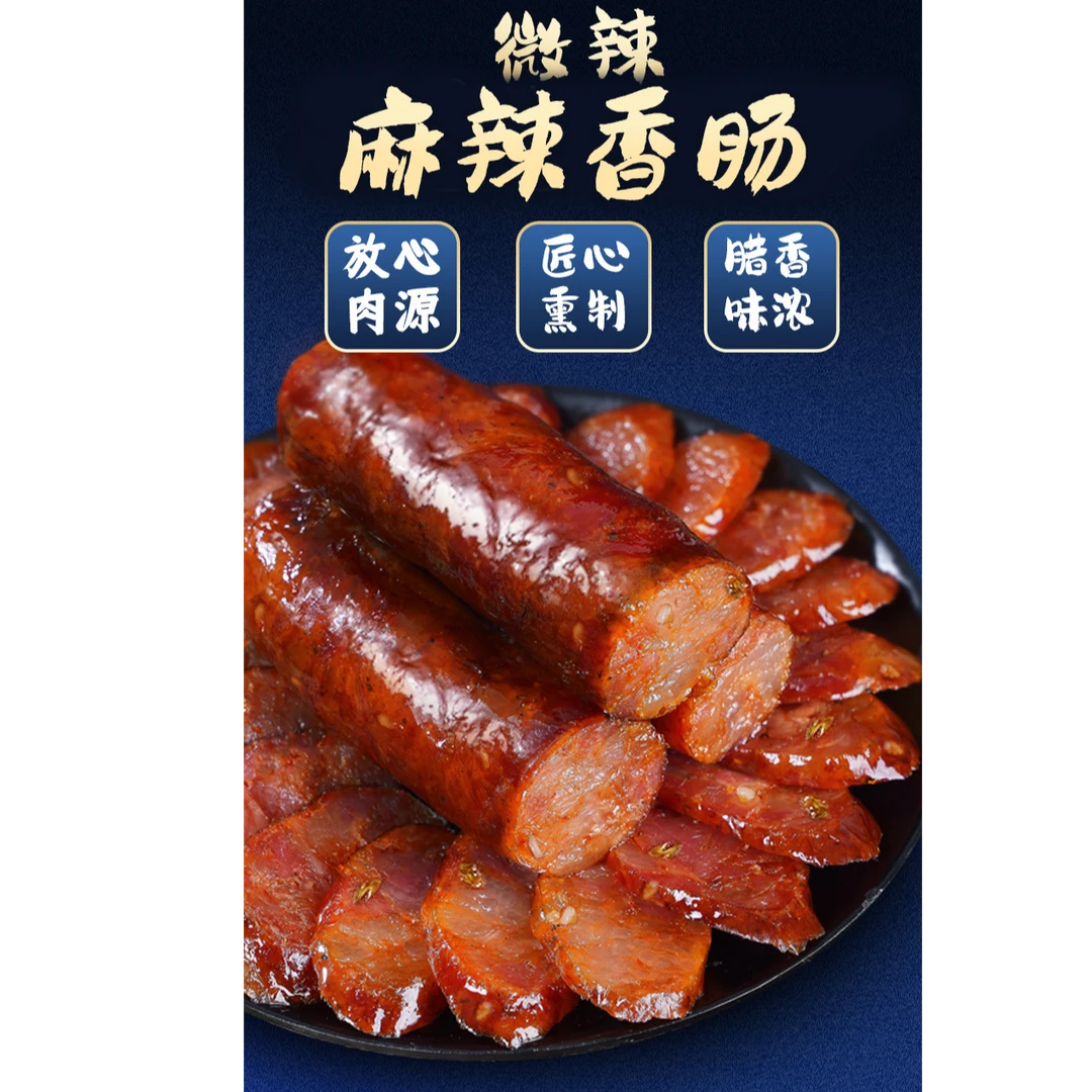 新鲜农家猪肉制作传统广味香肠咸甜口味