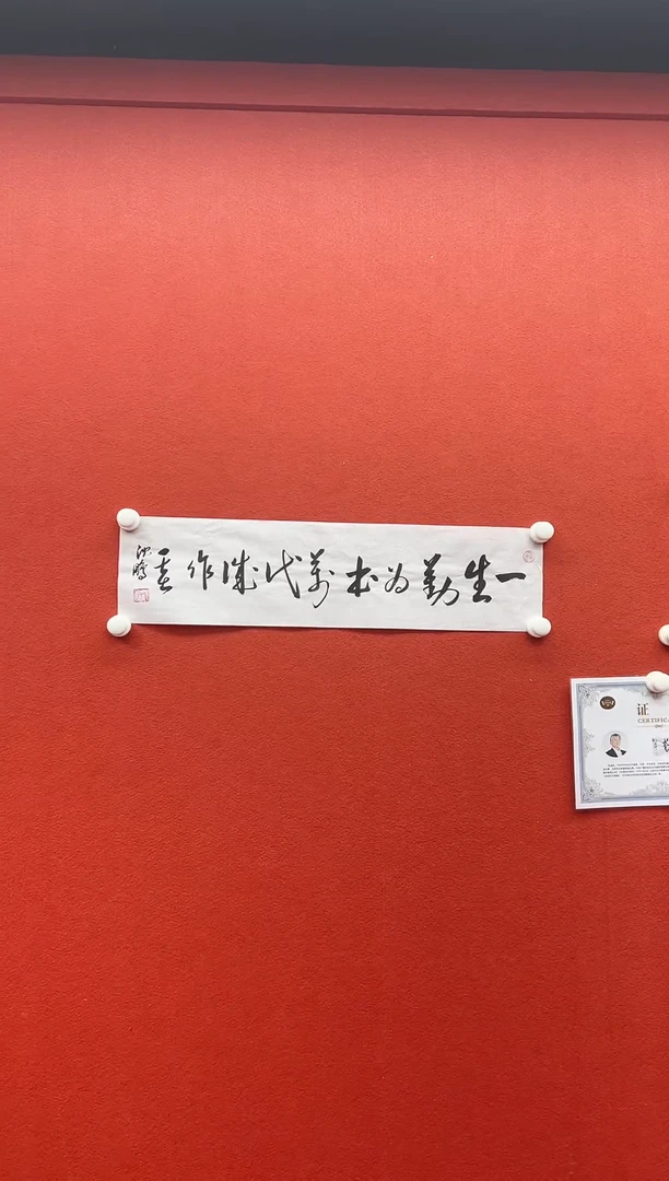 书法首都书画精选作品