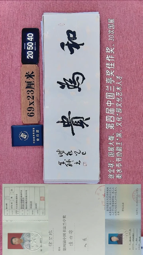 书法128           徐老师书法作品