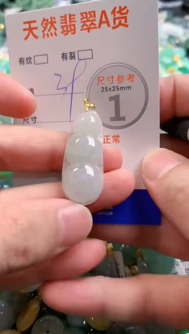 颈饰未镶嵌翡翠29100549