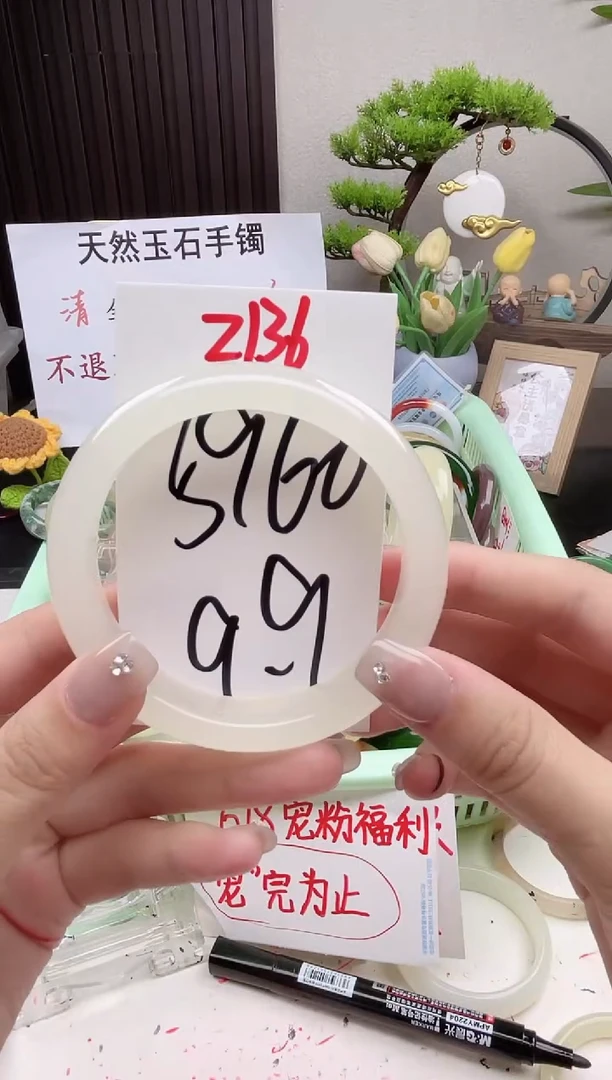 石英质玉手镯未镶嵌Z136