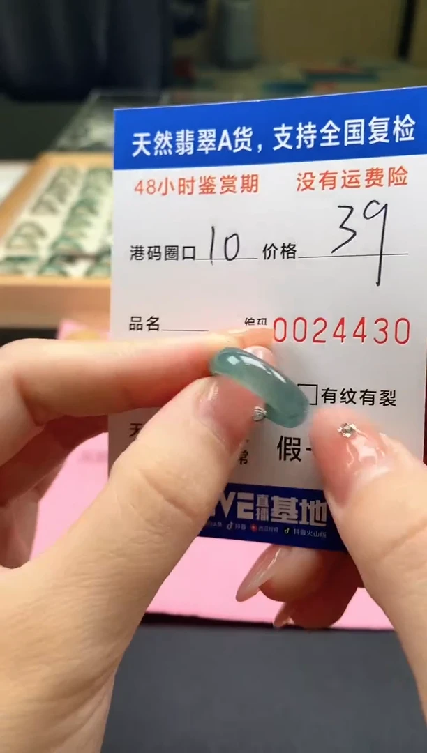 未镶嵌戒指翡翠天然A货翡翠戒圈4430