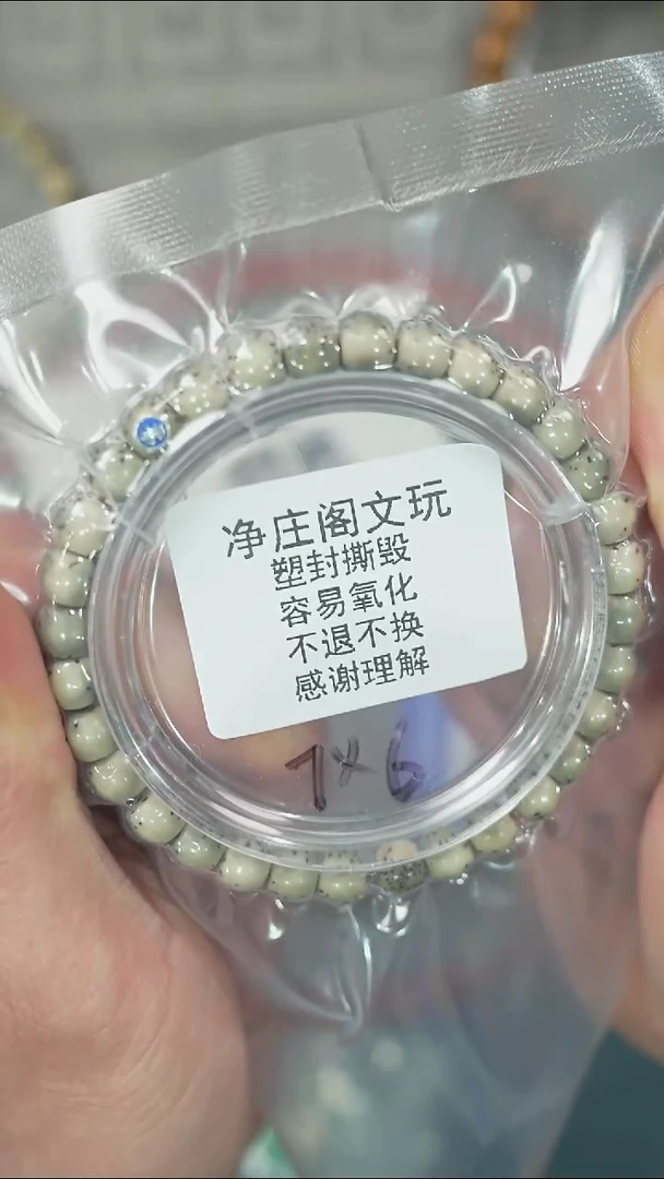 【闪购商品】星月菩提手串净庄阁文玩