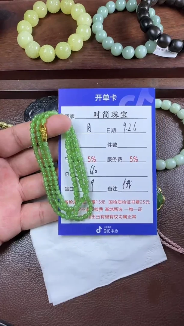 未镶嵌和田玉挂件用****9链子