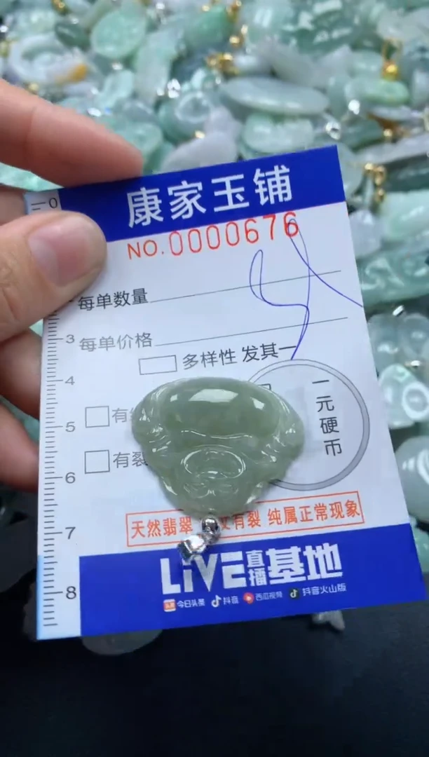颈饰未镶嵌翡翠676