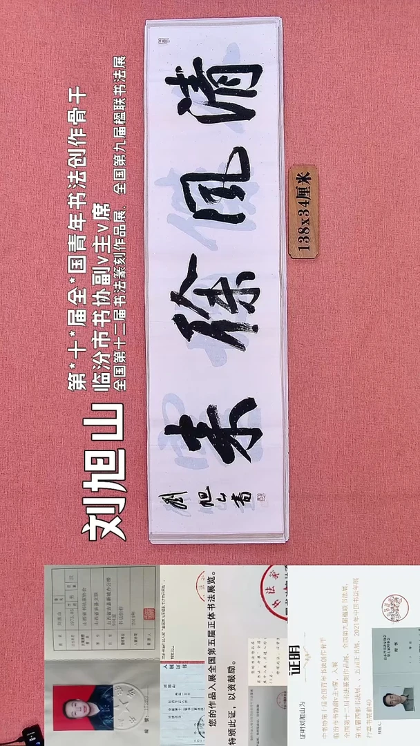 书法10          刘老师书法作品