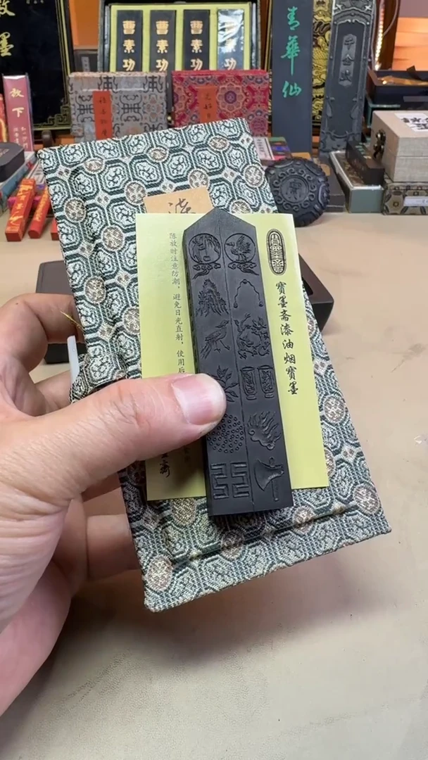 宝墨斋 有虞十二章 漆油烟宝墨 1两1锭
