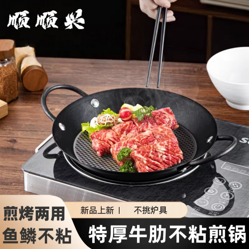 特厚牛肋条煎锅鱼鳞不粘牛排锅平底锅双耳自助餐烤肉盘商用家用锅