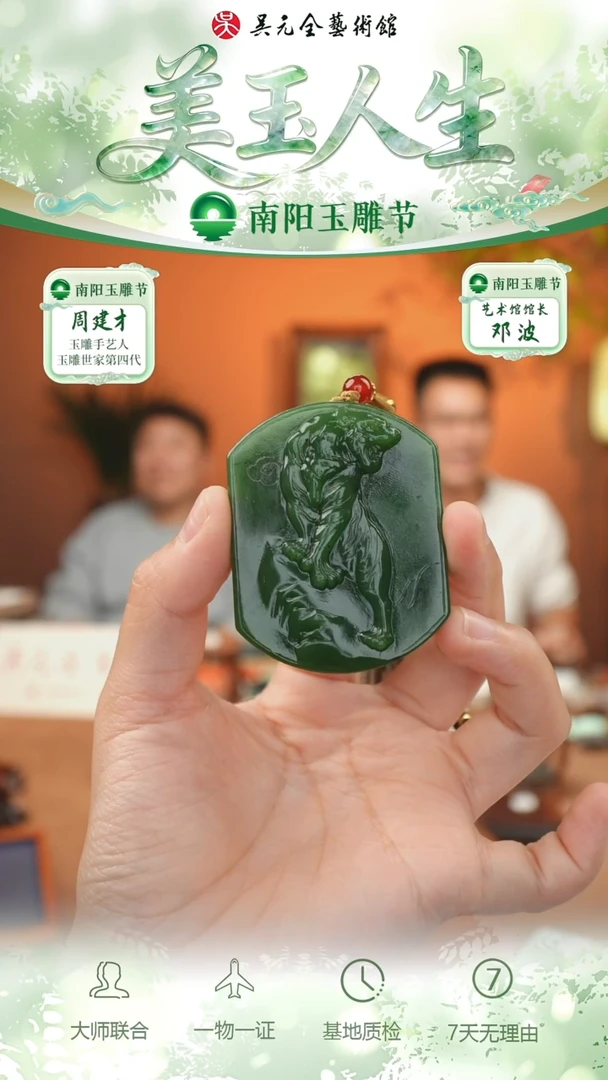 未镶嵌和田玉挂件166-上山虎   俄碧
