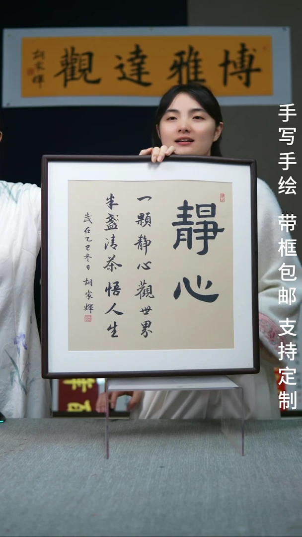 书法黑檀静心52*52