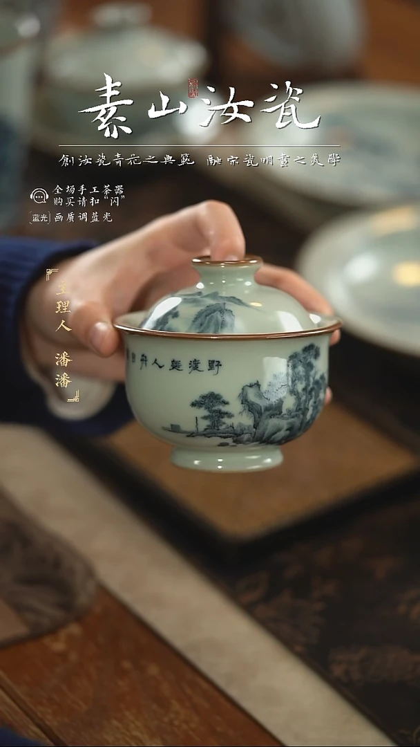 【闪购商品】杯豆青山水炉式两才盖碗