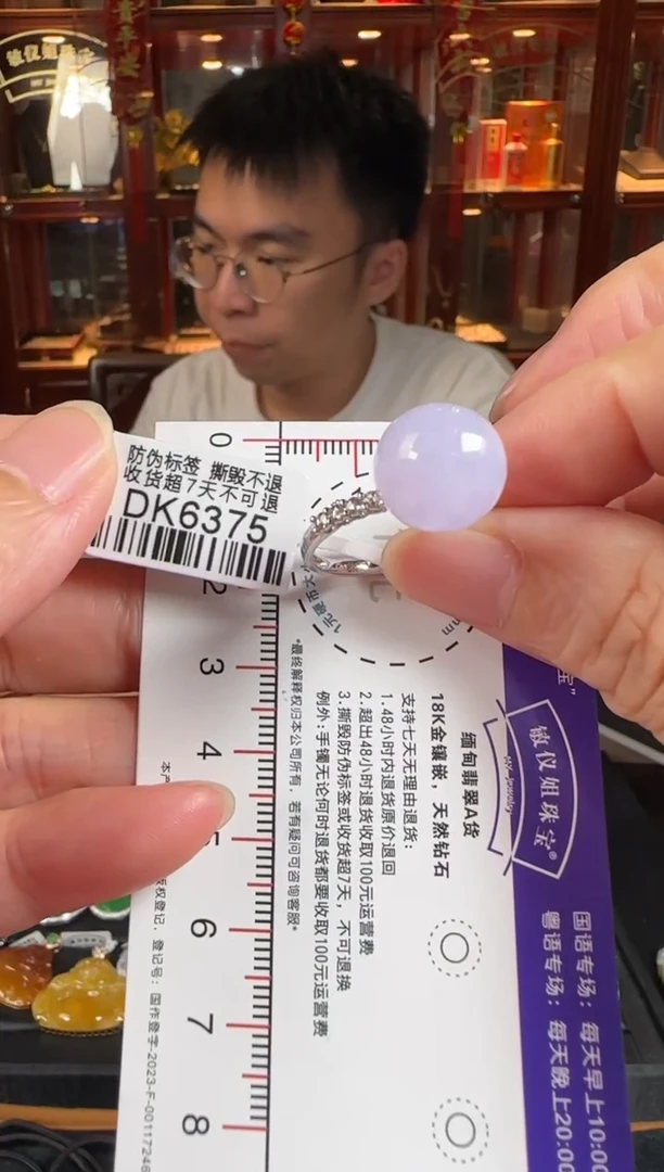 18K金镶嵌戒指翡翠DK6375紫珠戒指卡12.6