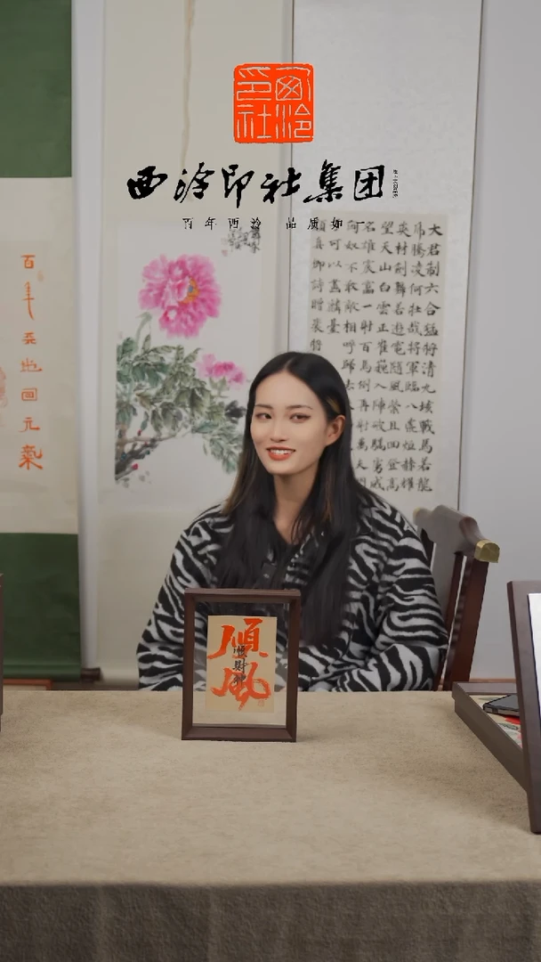 【闪购商品】国画C-8寸手绘书法多样性 顺风顺财神