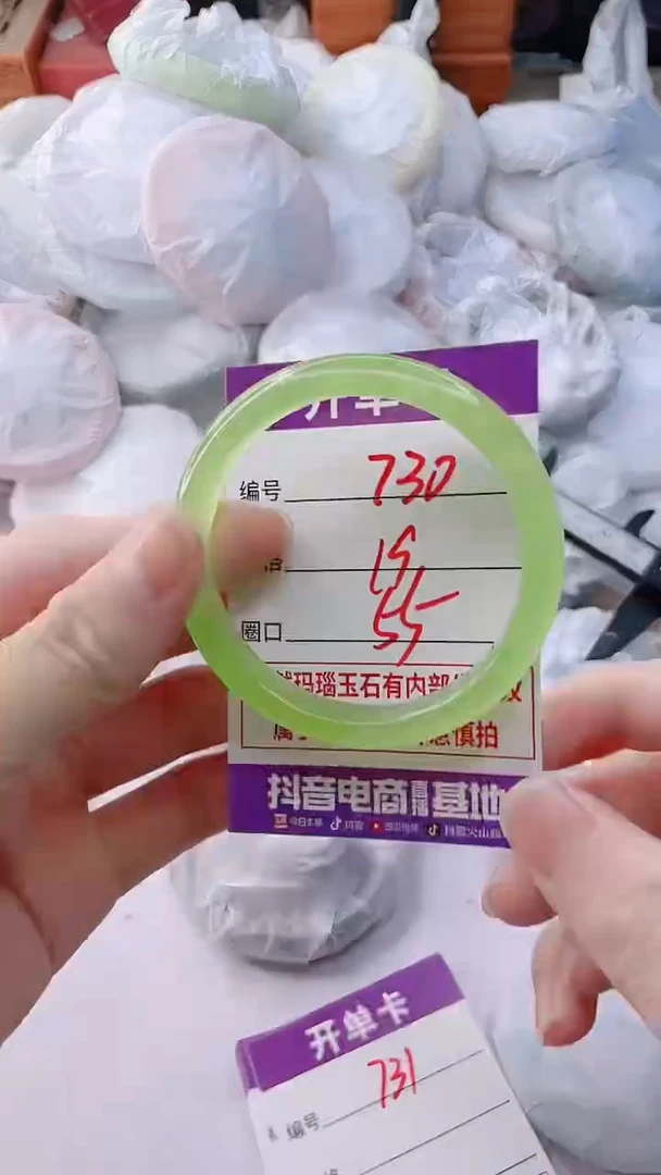 玛瑙/玉髓手镯未镶嵌730