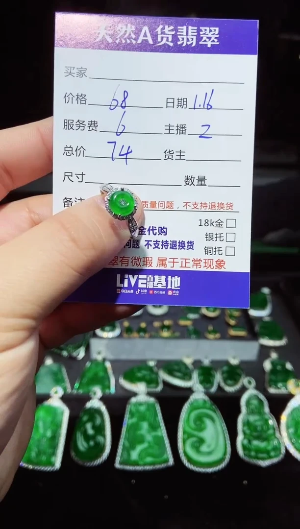 【闪购商品】定制翡翠未镶嵌0397596767多样性发货