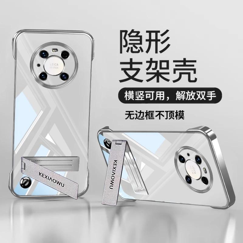 适用华为mate40无边框mate40pro+手机壳电镀支架春夏纯色透明超薄