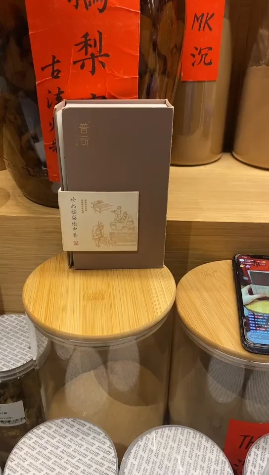 香篆1珍品鹅梨帐中香盘香2H/40盘