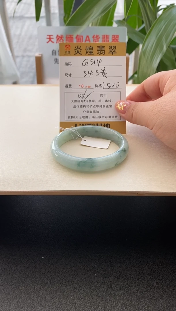 未镶嵌手镯翡翠54.7圈口贵妃编码g514