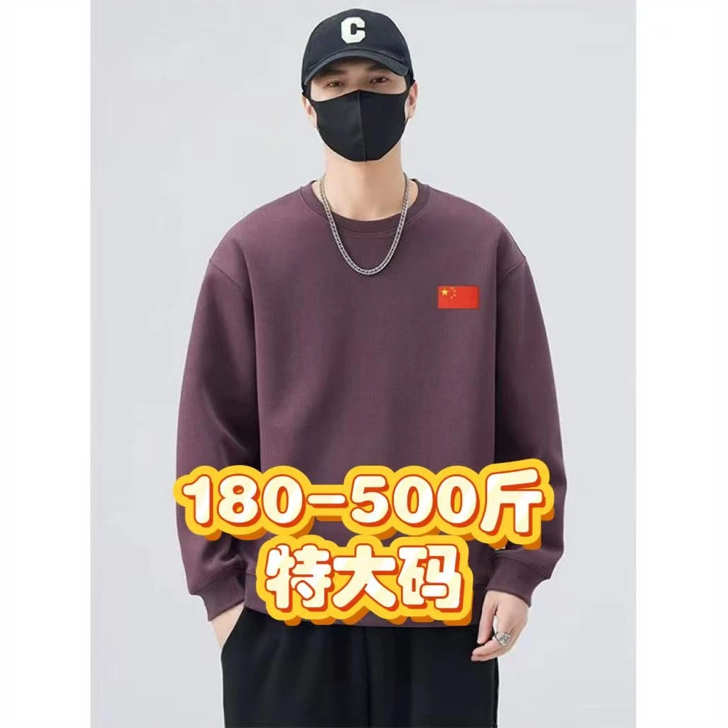 180-500斤【爱】大码男装简约显瘦挺括长袖卫衣