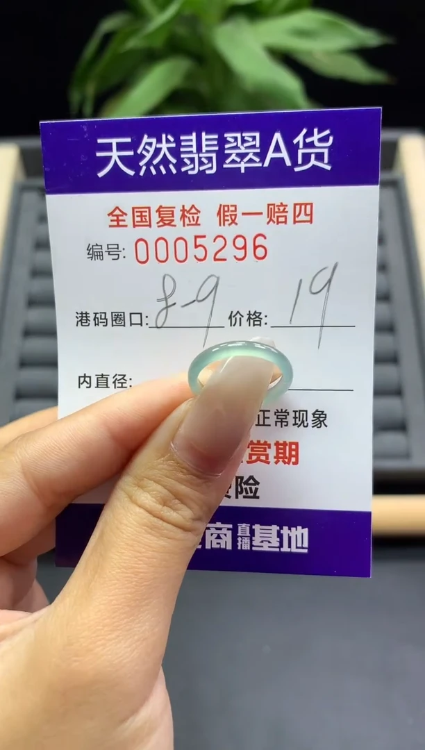 未镶嵌戒指翡翠天然  5296