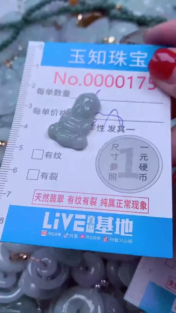 吊坠(不含链)未镶嵌翡翠175