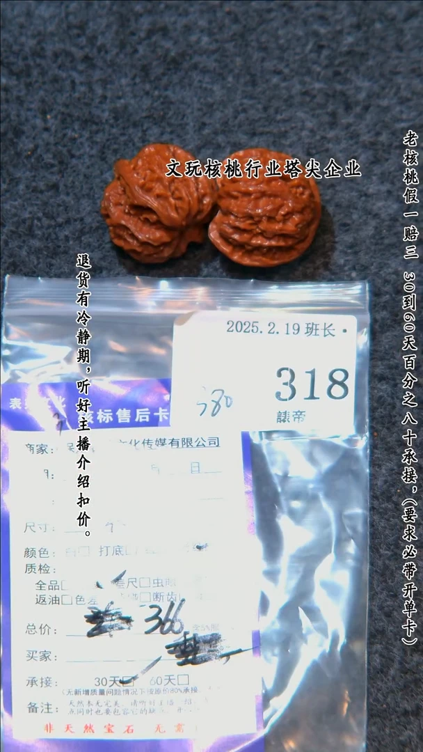 【闪购商品】文玩核桃吊坠318苹果园