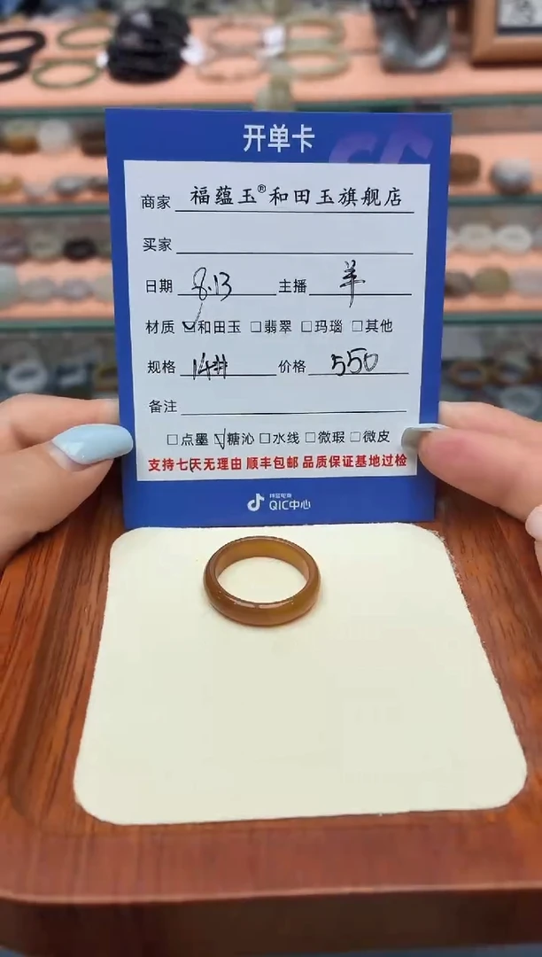 和田玉戒圈未镶嵌毛***毛14号