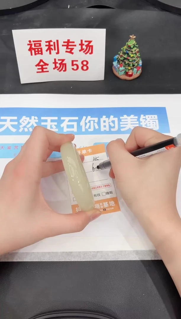 未镶嵌手镯石英质玉45-60.4