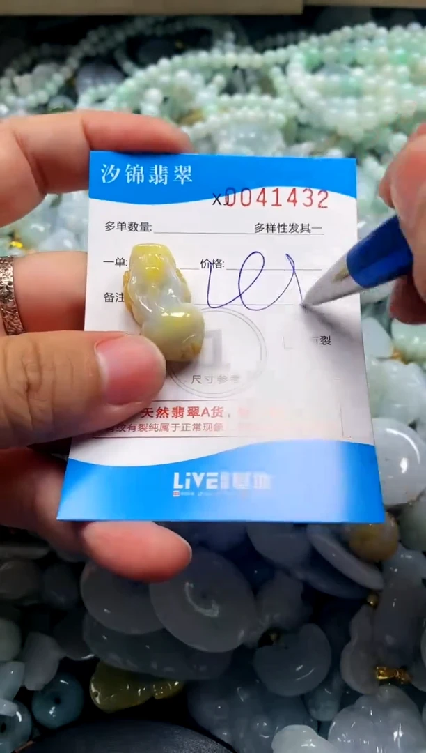 颈饰未镶嵌翡翠闪购商品0041432