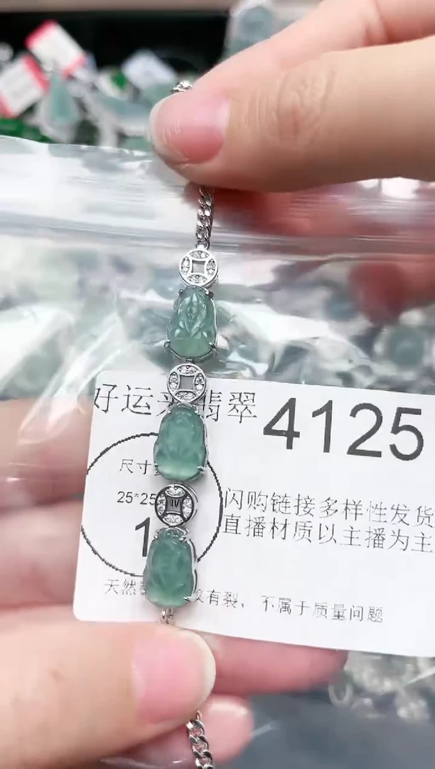 【闪购商品】翡翠颈饰未镶嵌4125赠皮绳